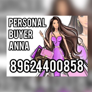 Логотип @symka111 - Personal Buyer Anna 🛍️
