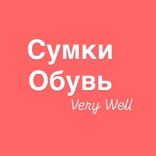 Логотип @symkaverywell - СУМКИ И ОБУВЬ LUX