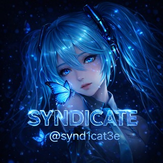 Логотип @synd1cat3e - 💎 SYNDICATE