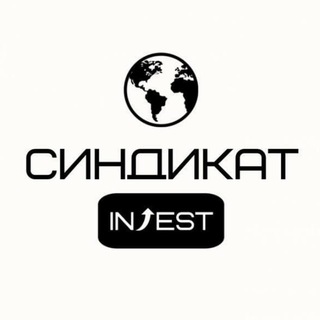 Логотип @syndicate_invest - 📈Синдикат INVEST📉