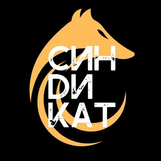 Логотип @syndicate_mitino - ССК «СИНDИКАТ» | МПК