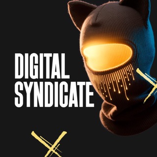 Логотип @syndicate_r - DIGITAL SYNDICATE. Штаб-квартира заявок, ИИ, трафика
