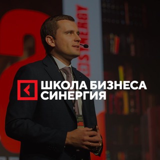 Логотип @synergylive - «Синергия» для Бизнеса | Executive MBA