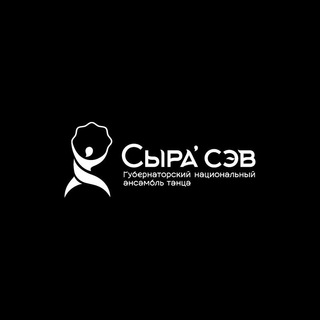 Логотип @syrasev - Сыра'сэв