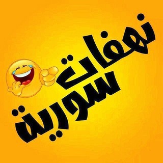 Логотип @syriadreamorg - نهہفـಿـآت سـಿـورية