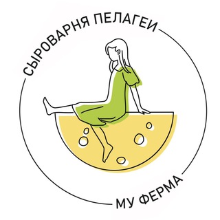 Логотип @syrovarnyapelageya - Сыроварня Пелагеи