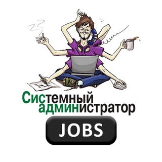 Логотип @sysadmins_jobs - SysAdmin_jobs