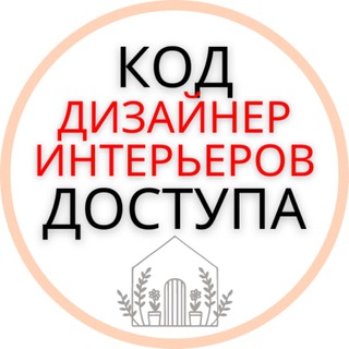 Логотип @system369 - Продвижение дизайнеров интерьеров. Бизнес-Канал