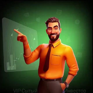 Логотип @sytyi_investor - Сытый Инвестор💸