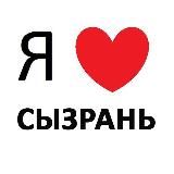 Логотип @syzrany - СЫЗРАНЬ