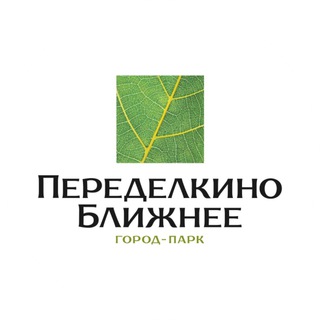 Логотип @sz_peredelkinoblizshnee - Застройщик "Переделкино Ближнее"