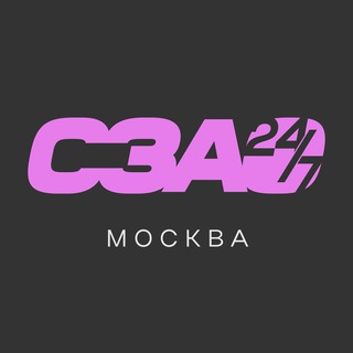 Логотип @szao_news24 - СЗАО 24/7 • Москва