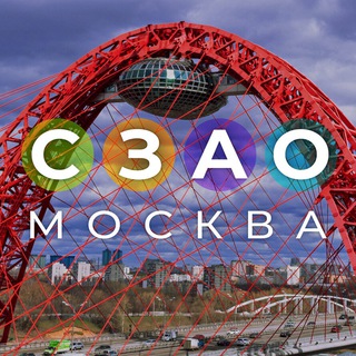 Логотип @szaobest - СЗАО Москва