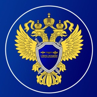 Логотип @sztproc - Северо-Западная транспортная прокуратура