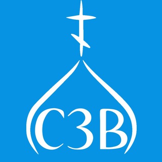 Логотип @szvik - Северо-Западное викариатство г. Москвы