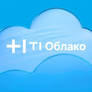 Логотип @t1cloudnews - Т1 Облако