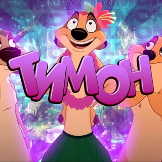 Логотип @t1m0n_exee - Hopa T1m0n-a