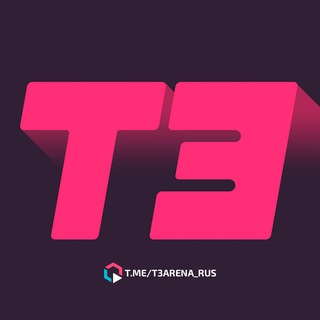Логотип @t3arena_rus - T3 Arena - новости | T3rus