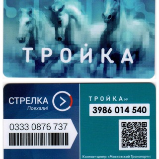 Логотип @t3oikavcem - Карта✍️ Тройка💬 Безлимитный 💥