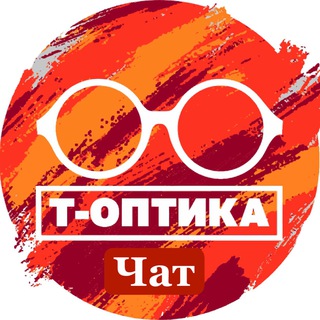 Логотип @t_optica_chat - Т-Оптика