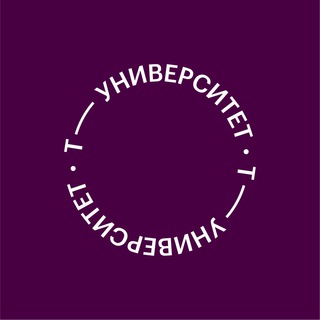 Логотип @t_studoffice - Выпускники Т-университета (2025 год)