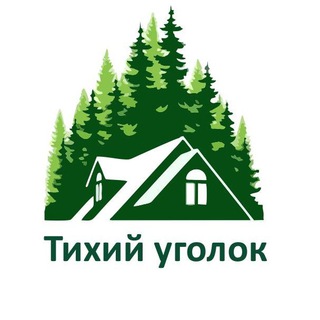 Логотип @t_ugolok - Тихий уголок 🏕