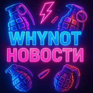 Логотип @t_whynot - wHYNOT 月と鼈
