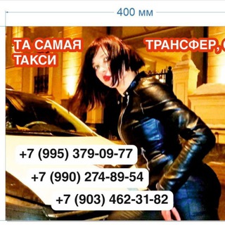 Логотип @ta_samayataxi - ТА САМАЯ такси😁 в законе.👑
