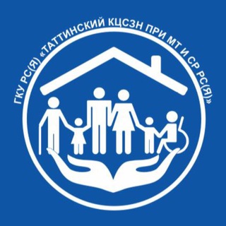 Логотип @taatta_erel - ГКУ РС(Я) «Таттинский комплексный центр социальной защиты населения при МТиСР РС(Я)»