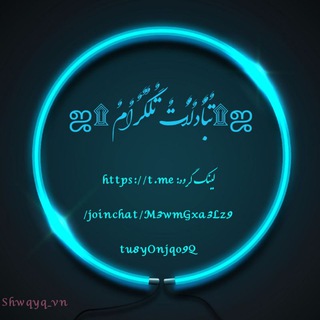 Логотип @tabadolat_telegram2019 - ஜ۩ تٌبٌاٌدٌلٌاٌتٌ تٌلٌگٌرٌاٌمٌ۩ஜ