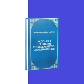 Логотип @tabakatu_tabiin - Биографии табиинов