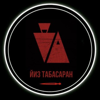 Логотип @tabasaranar05 - ЙИЗ ТАБАСАРАН