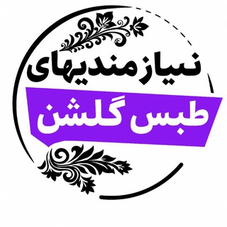 Логотип @tabasniyazmandi - دیوار نیازمندیهای ‌طبسیا
