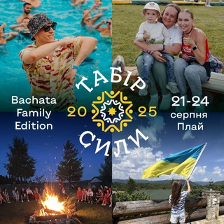 Логотип @tabirsyly - Табір Сили в Карпатах 2025