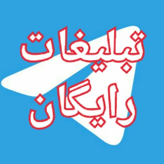 Логотип @tablegat_raegan - تبلیغات رایگان
