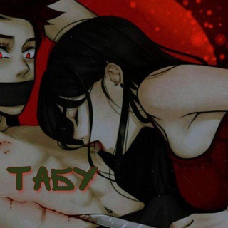 Логотип @tabooforu - Табу