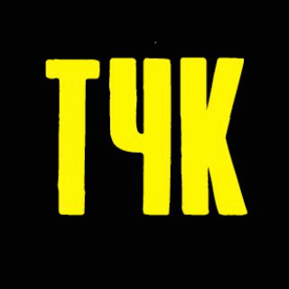 Логотип @tachka_news - ТЧК Автомобільний