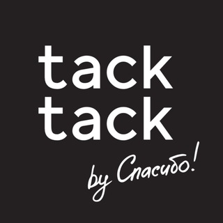Логотип @tacktackshop - Tack Tack by Спасибо!