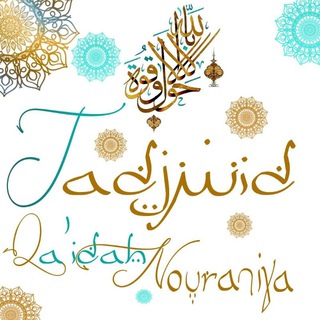 Логотип @tadjwidcoran - tadjwid علم التجويد