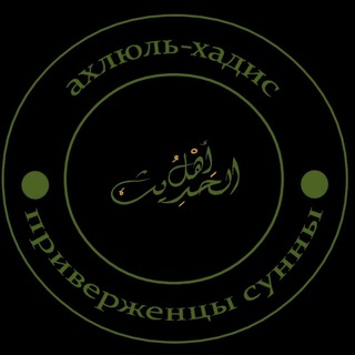 Логотип @tadzhvid - Таджвид (ahlulhadis.com)