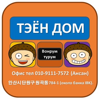 Логотип @tae_house2 - Поиск жилья в Корее #2 (Ансан)