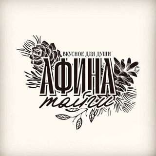 Логотип @taezhnaiaafina - Афина тайги