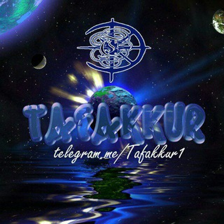 Логотип @tafakkur1 - 📚Tafakkur©🗝
