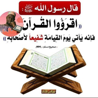 Логотип @tafsiircoranpoular - Tafsiir Al Quran🌷