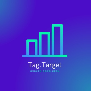 Логотип @tag_target1 - Служба поддержки Tag Target