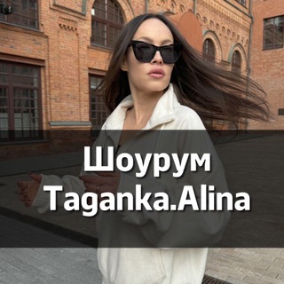Логотип @tagankashop - Taganka Alina магазин одежды и обуви