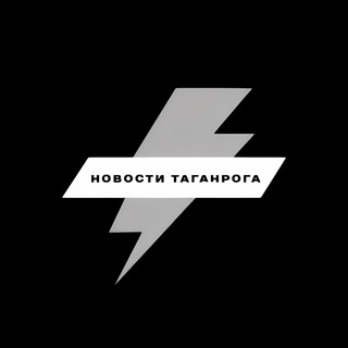 Логотип @taganlive - Новости Таганрога | Ростовской области