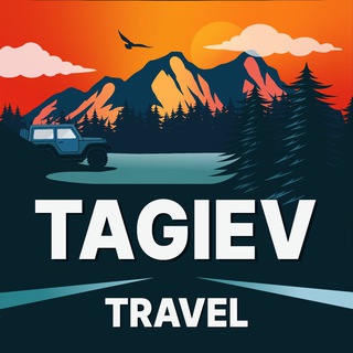 Логотип @tagievtravel - TAGIEV_TRAVEL