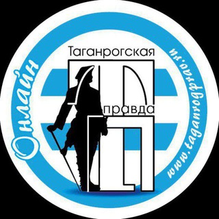 Логотип @tagpravda - Таганрогская правда