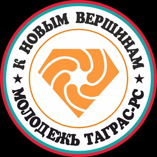 Логотип @tagrasrs - Molodezh_rs